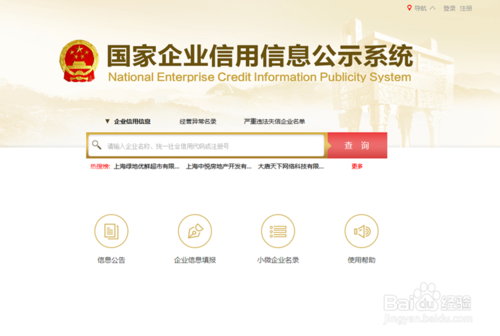 湖南市场监督管理局企业简易注销流程网上公示操作说明（图）